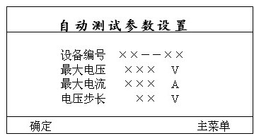 發(fā)電機(jī)轉(zhuǎn)子交流阻抗測(cè)試儀操作說(shuō)明